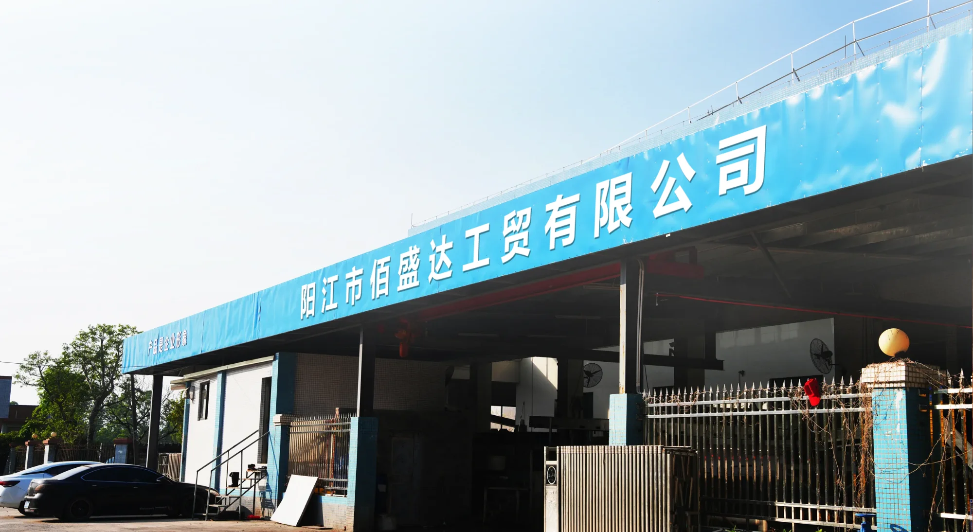 Factory building